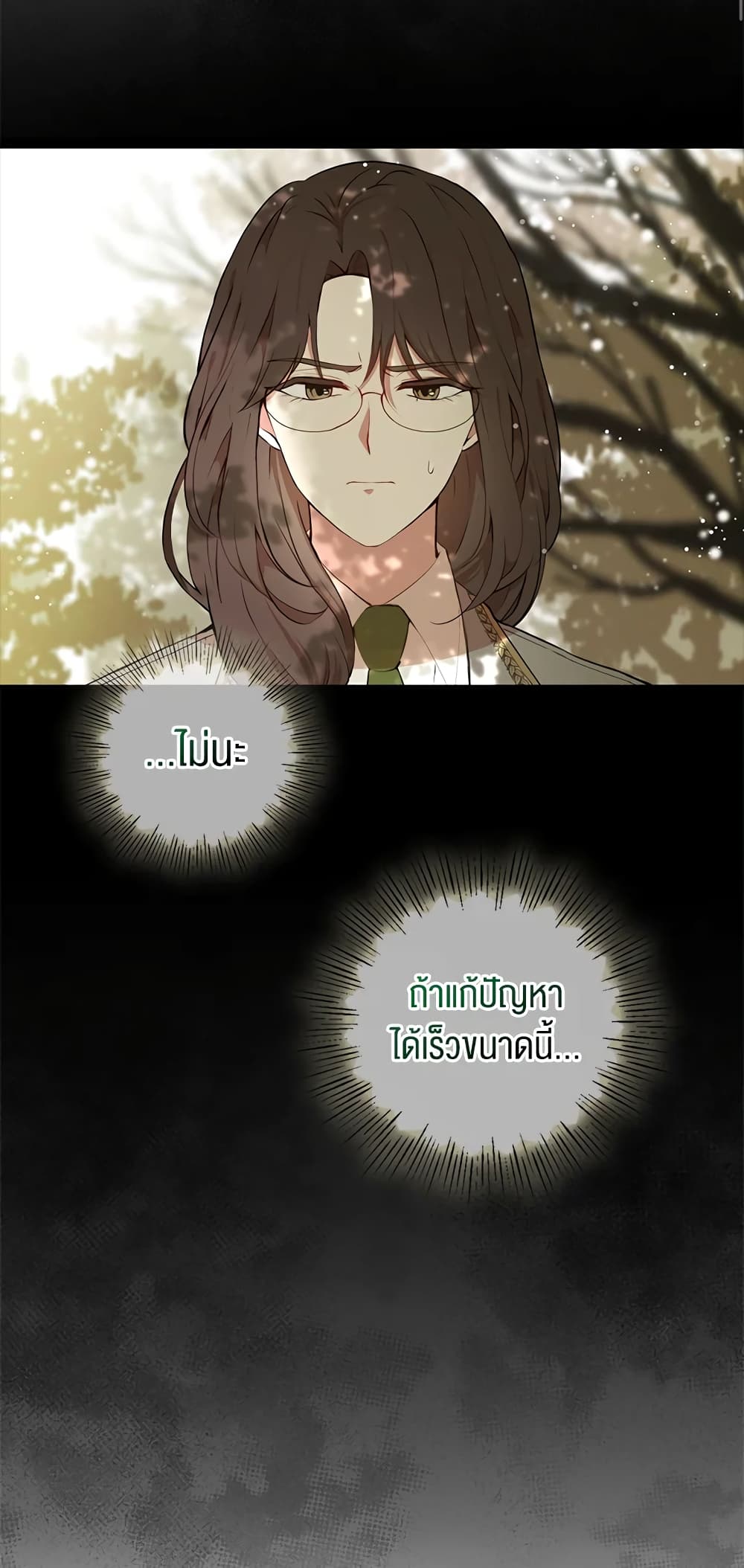 Baby Squirrel Is Good at Everything ตอนที่ 9 (41)